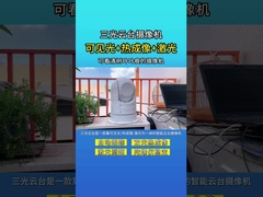 1280 * 1024 Estabilização giroscópica de alta definição 3 Olhos Câmera PTZ de Imagem Térmica a Longo Alcance